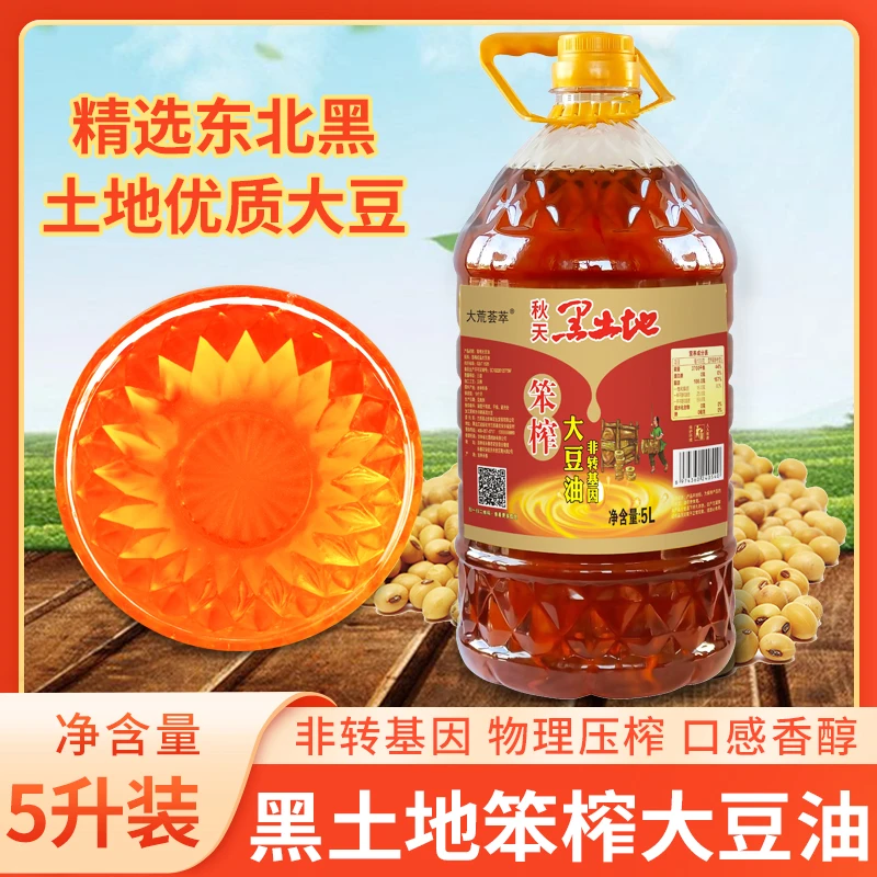 大荒荟萃【大桶5L升级款】黑土地东北笨榨大豆油5升