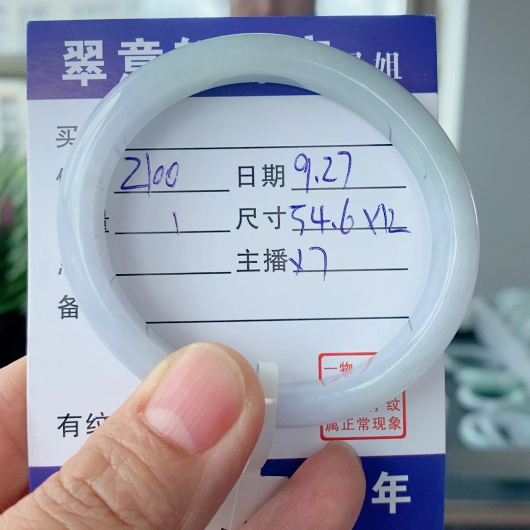 加***的翡翠未镶嵌手镯9号