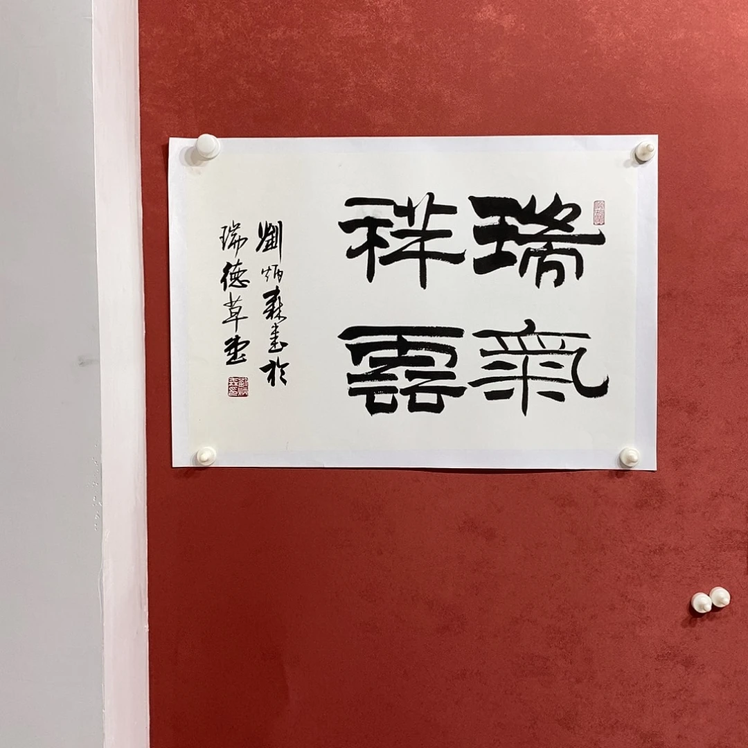 瑞气祥云直播大漏