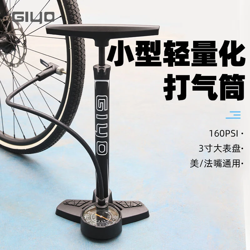 台湾GIYO自行车打气筒家用立式落地高压充气泵公路山地电动摩托车