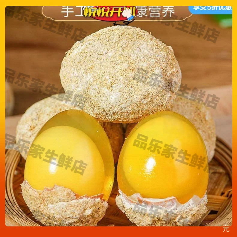 河南特产【真宗溏心变蛋】五香鸡蛋变蛋无铅工艺溏心变蛋10-40枚装