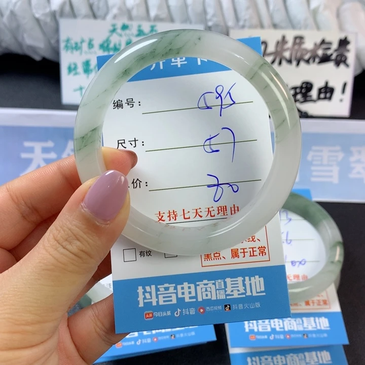 石英质玉手镯未镶嵌