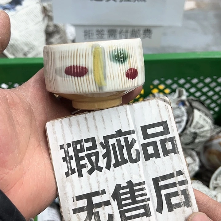 25包邮，盘子，碗，杯子，茶壶，默认瑕疵