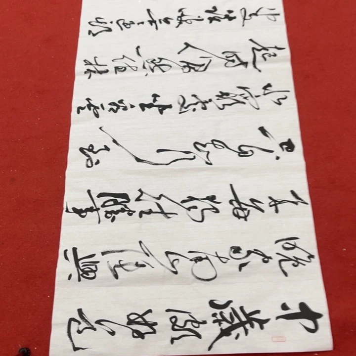 书法罗柏发书法作品集
