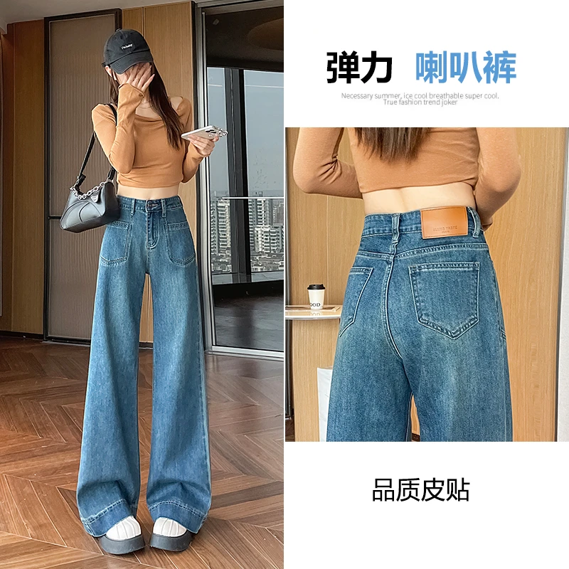 不贴腿喇叭牛仔裤女子女款爆款2025新款春高腰显瘦宽松阔腿拖地裤