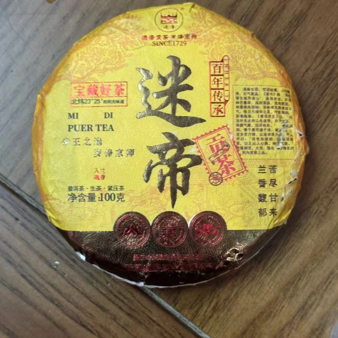 【6号】小师妹 25年5月30日通用链接 普洱茶