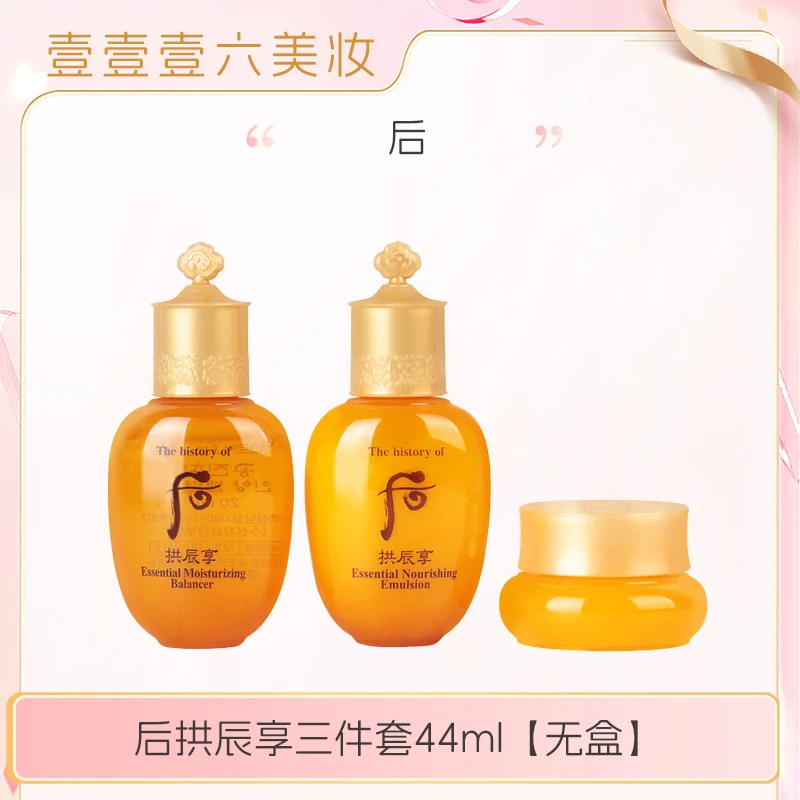 【董小蔓专属】后拱辰享气韵生系列(44ml)紧致保湿【无盒】
