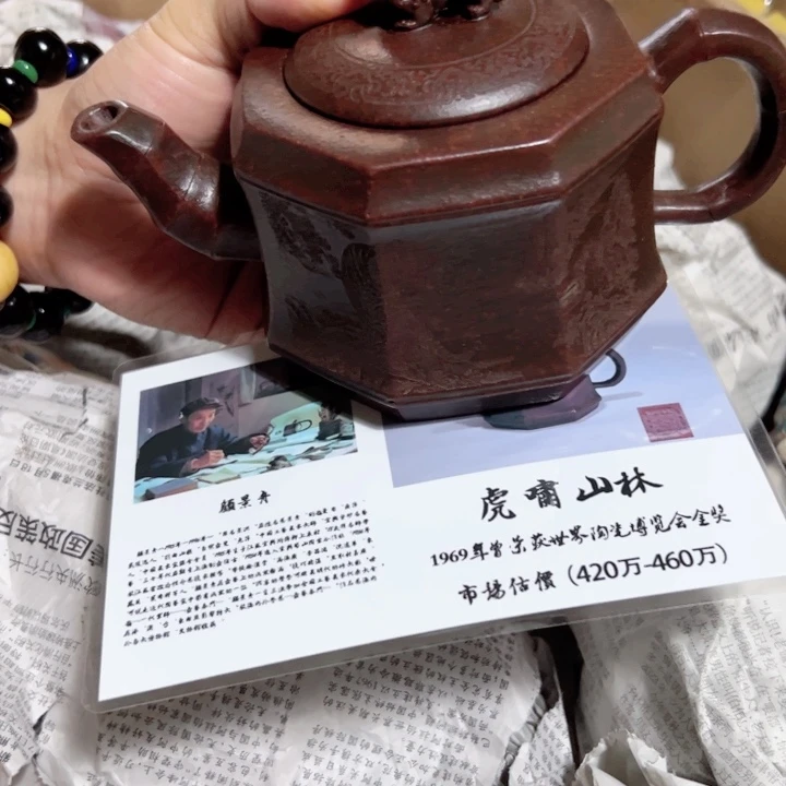 茶壶紫砂紫砂壶收藏起来了