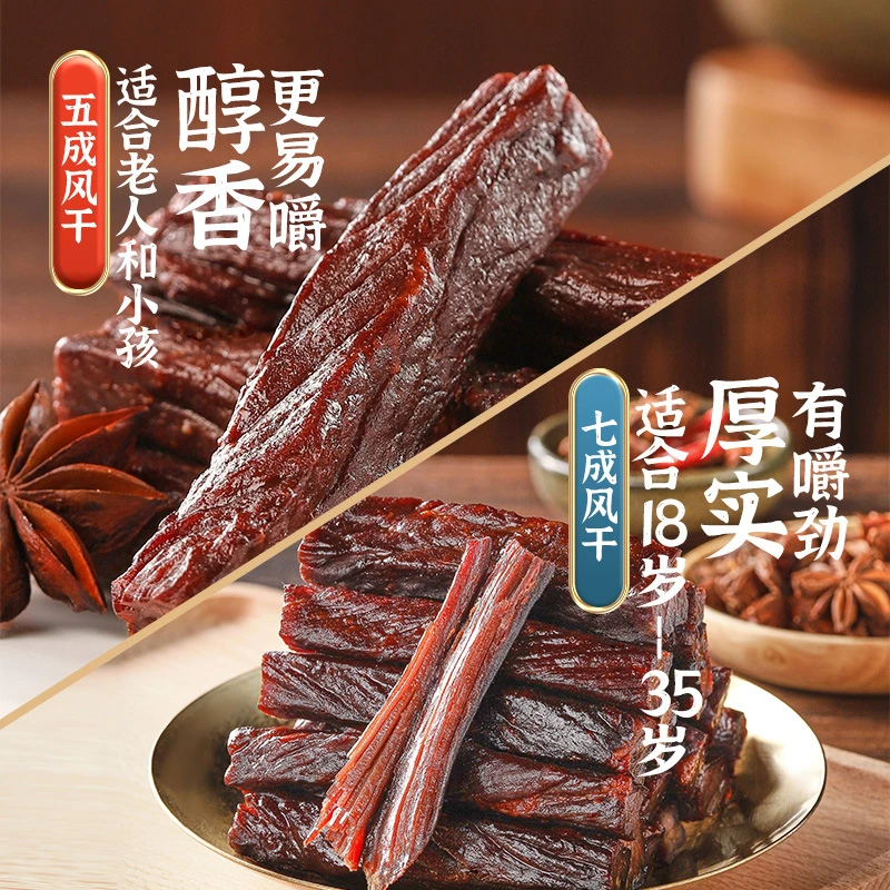 【品牌】草原特产牛肉干手撕风干牛肉营养低脂高蛋白健康食品