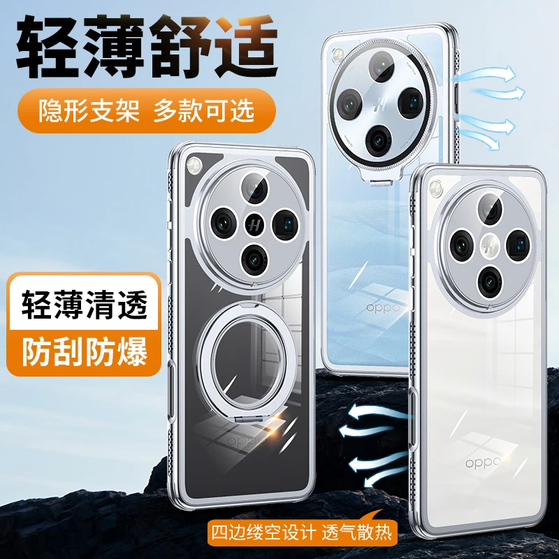 OPPOFindX8手机壳透明镜头支架全包防摔x8pro散热保护套高档P适用