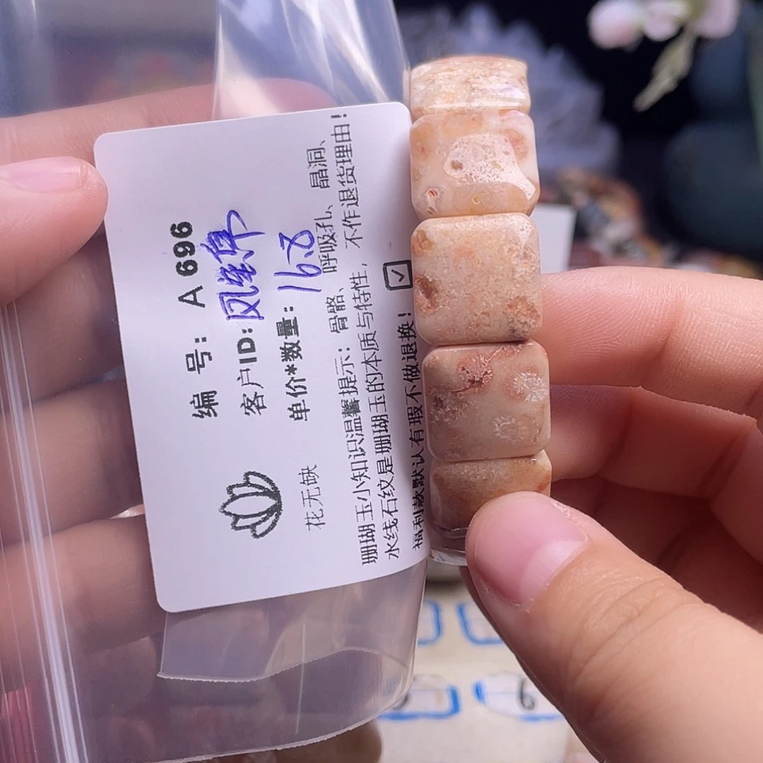 凤***锦硅化玉未镶嵌手镯