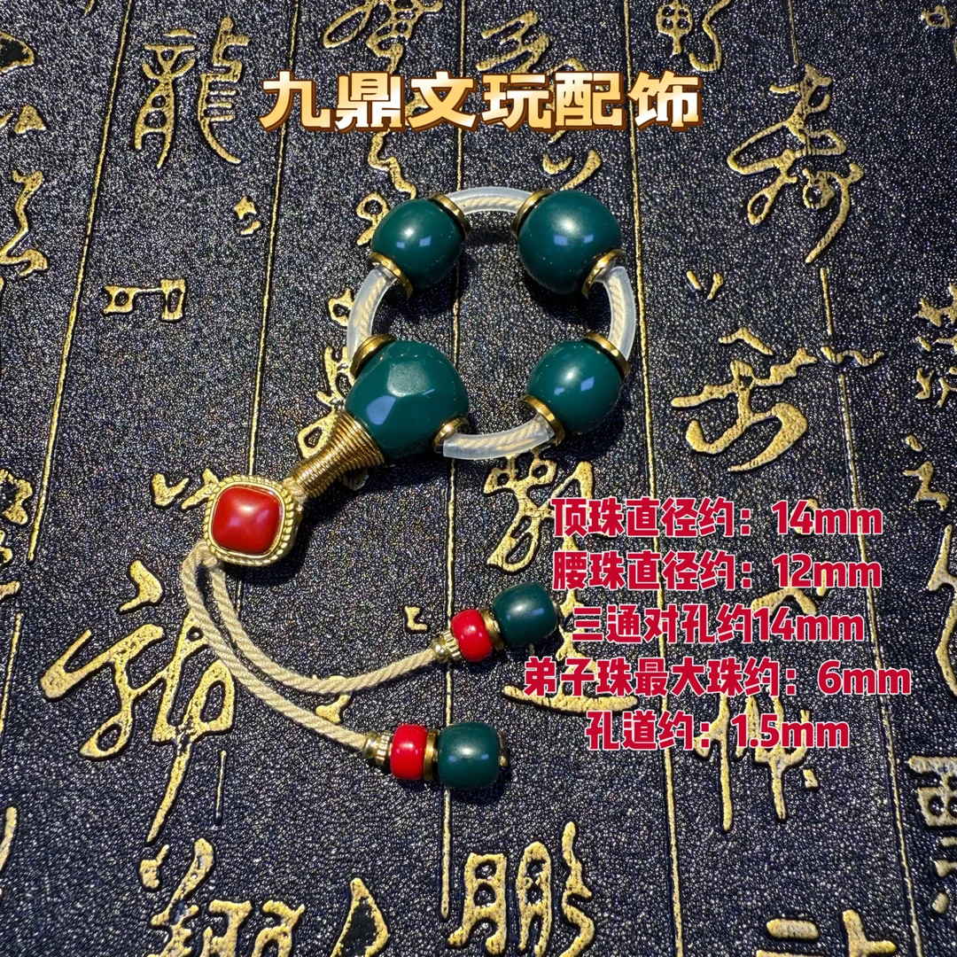 高润雪巴琉璃分体三通套装金属文玩套装DIY配件脖挂手持串珠配饰