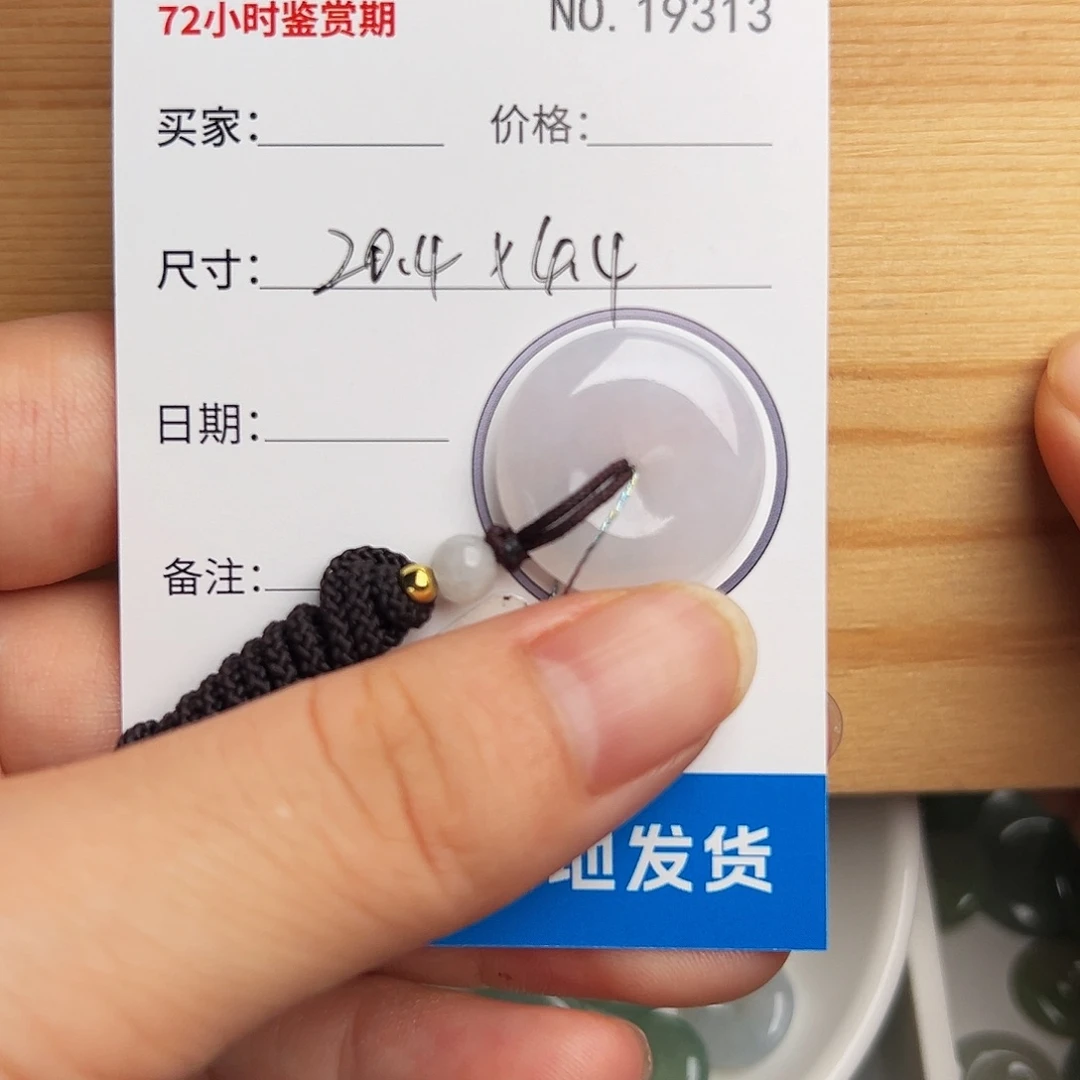 翡翠未镶嵌颈饰平安扣9313