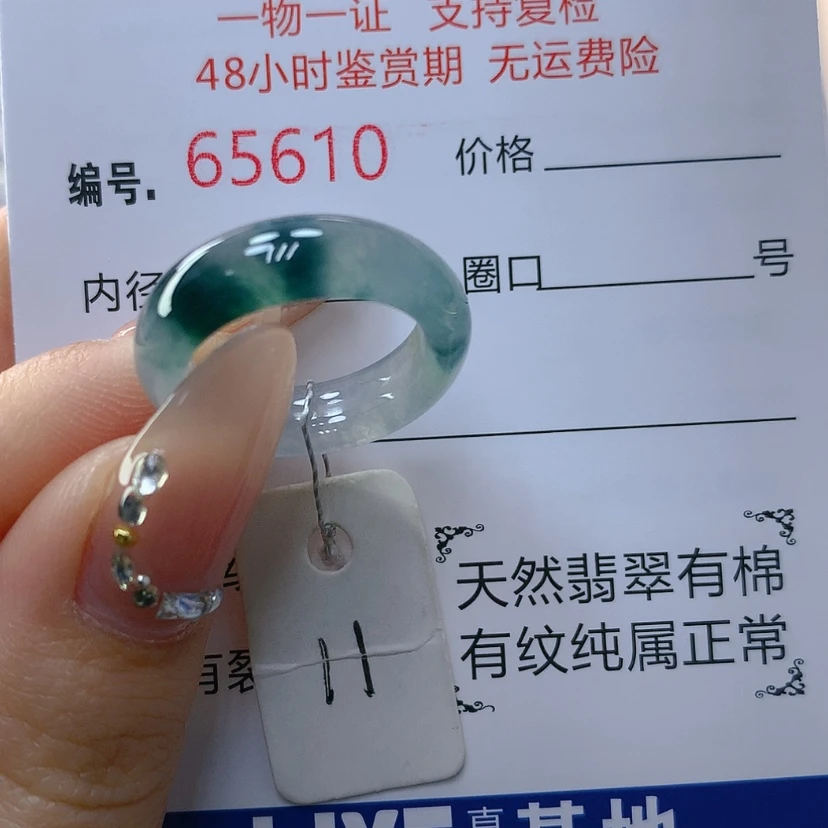 【闪购商品】翡翠戒指未镶嵌天然