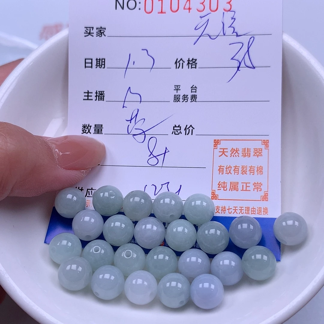 无***语翡翠未镶嵌手链翡翠