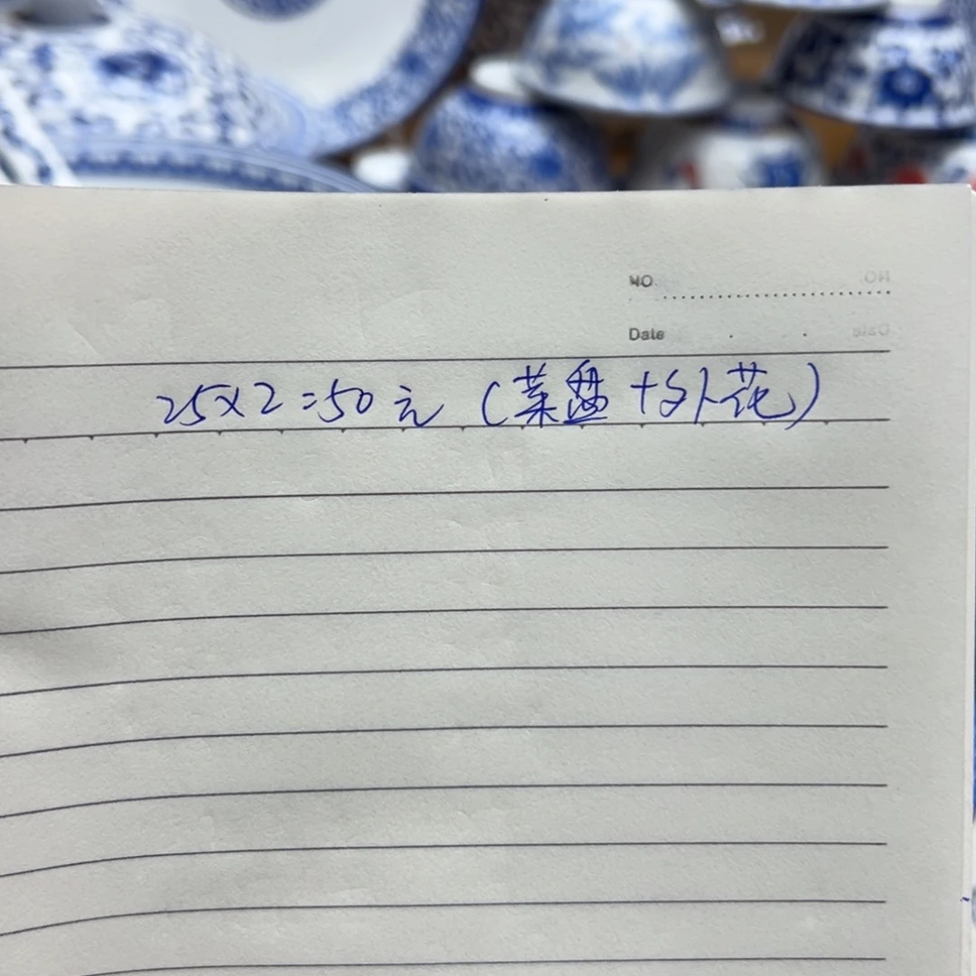 白瓷25菜盘加外花如丹