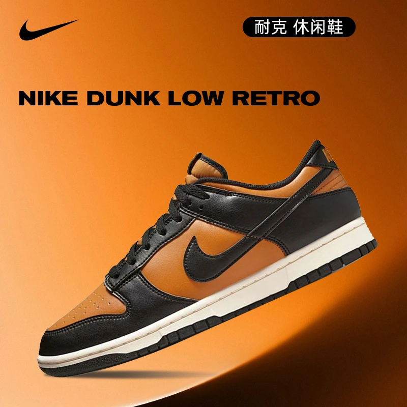 【专属】流光风Nike耐克男鞋DUNK运动鞋经典休闲鞋板鞋HF5441-701