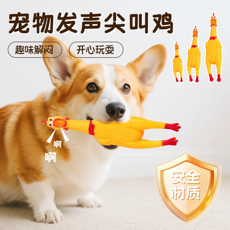 惨叫鸡大号尖叫鸡怪叫鸡发泄鸡无毒解压搞笑按压发声宠物狗狗玩具