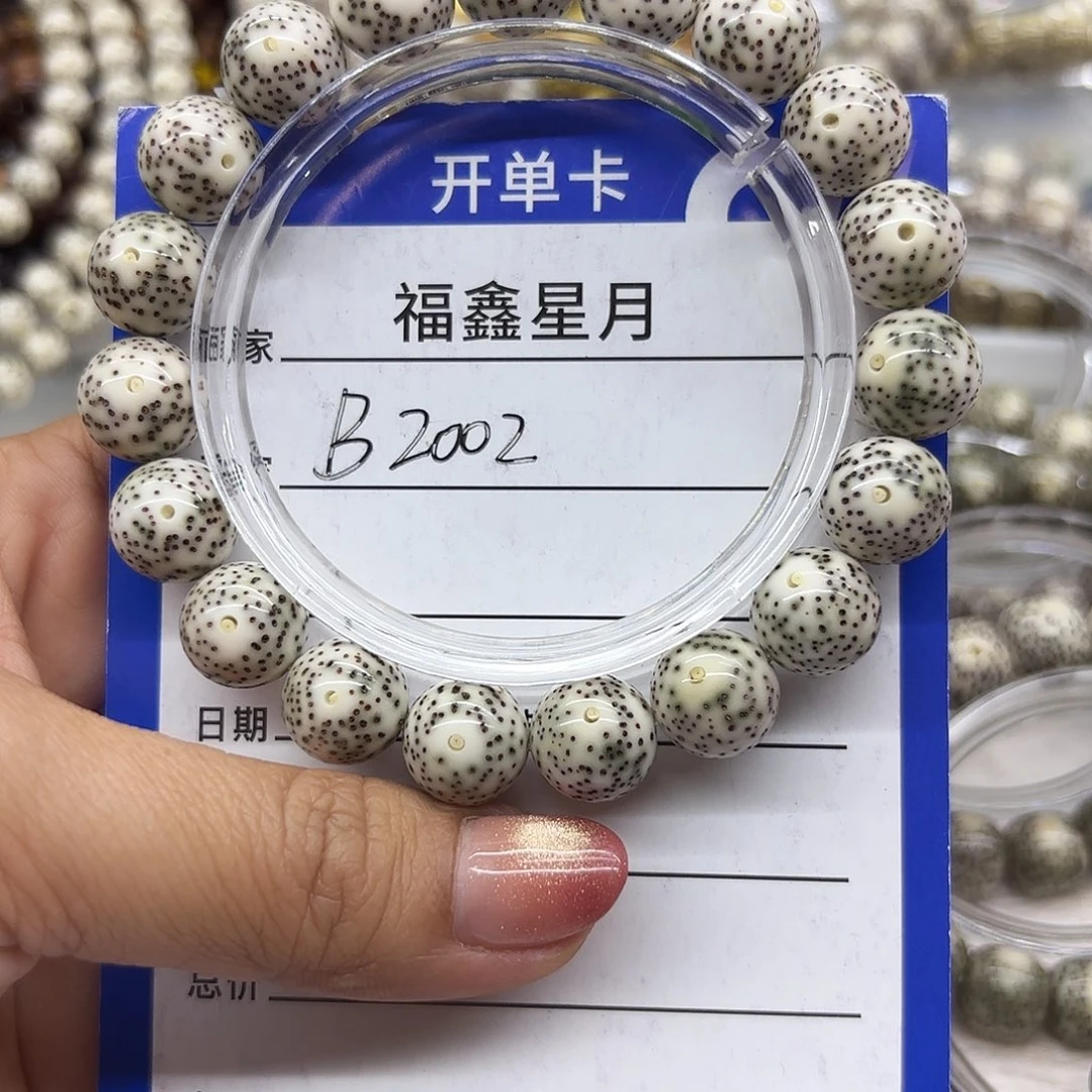 星月菩提吊坠B2002**12圆珠