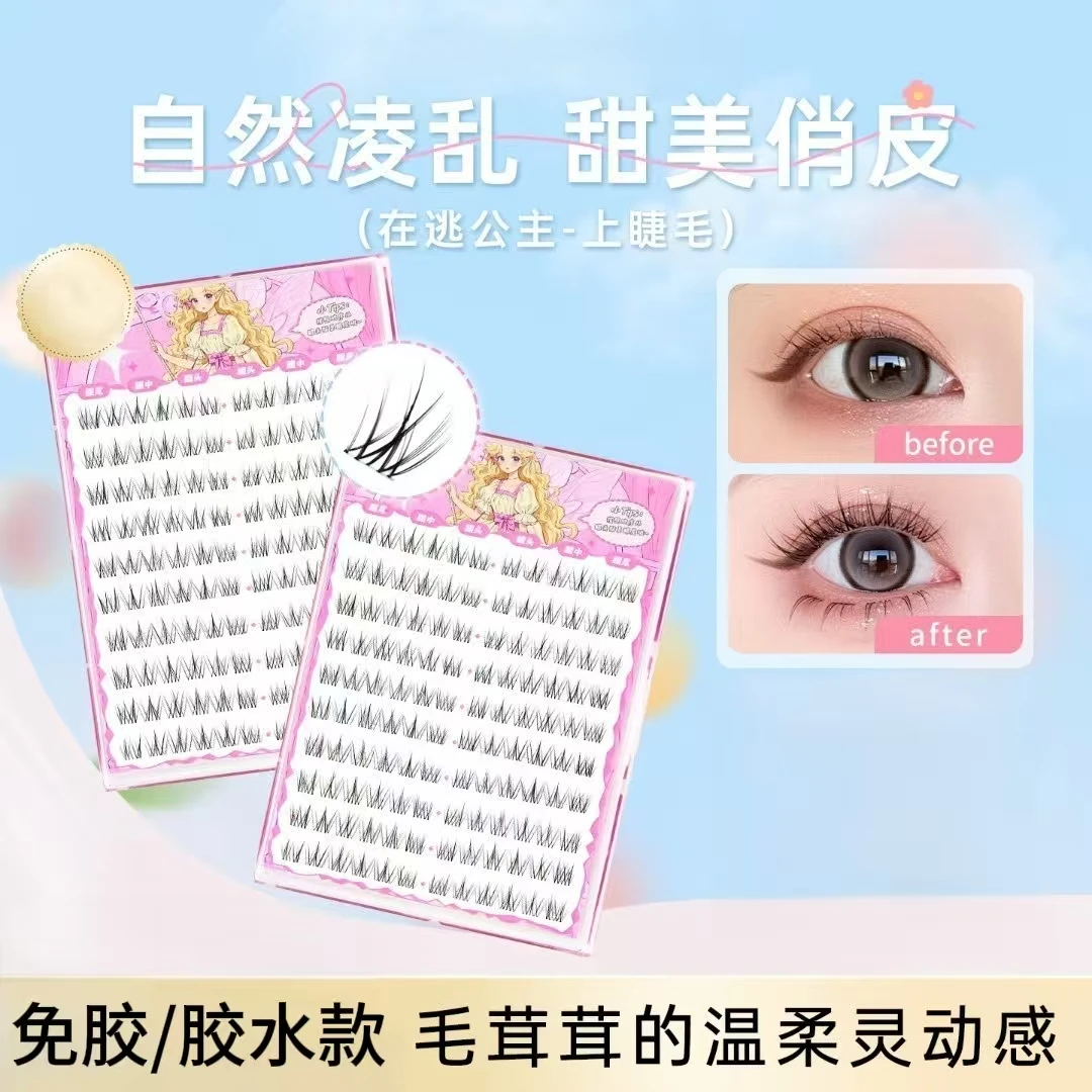 2025新款在逃公主假睫毛化妆师推荐自然真无辜婴儿卷翘柔软假睫毛