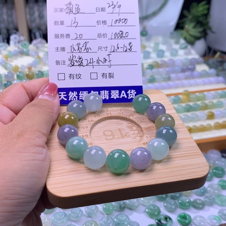 【闪购商品】散珠翡翠摸***家