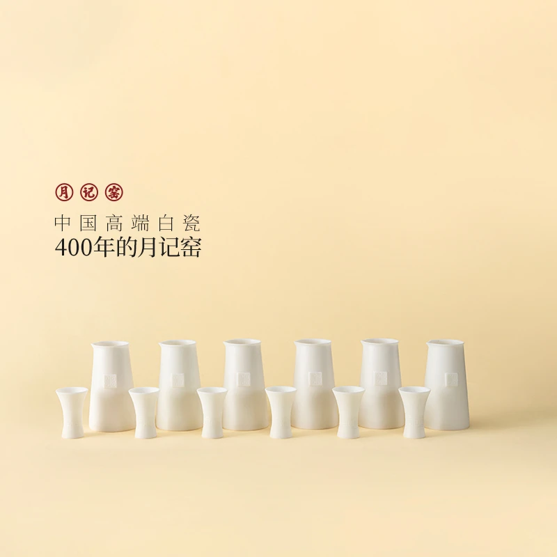 月记窑 “九天揽月”羊脂玉瓷白酒具套组6X6