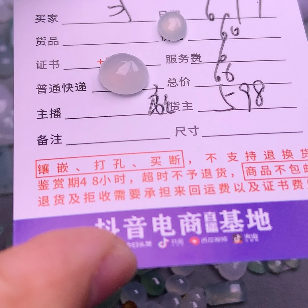 【闪购商品】翡翠挂件未镶嵌^****^