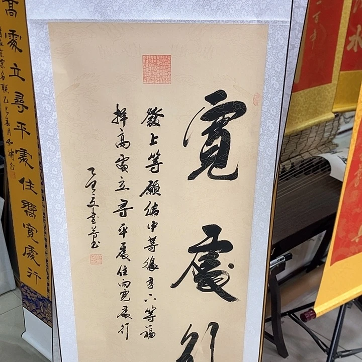 手工装裱字画作品