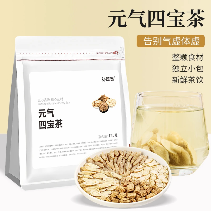 元气四宝茶袋泡茶免煮冲泡独立包装