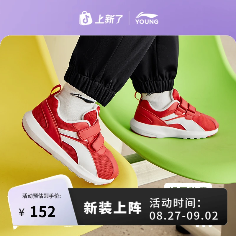 【魔术贴宝宝鞋】李宁儿童鞋男女小童休闲鞋耐磨宝宝童鞋YKAP148