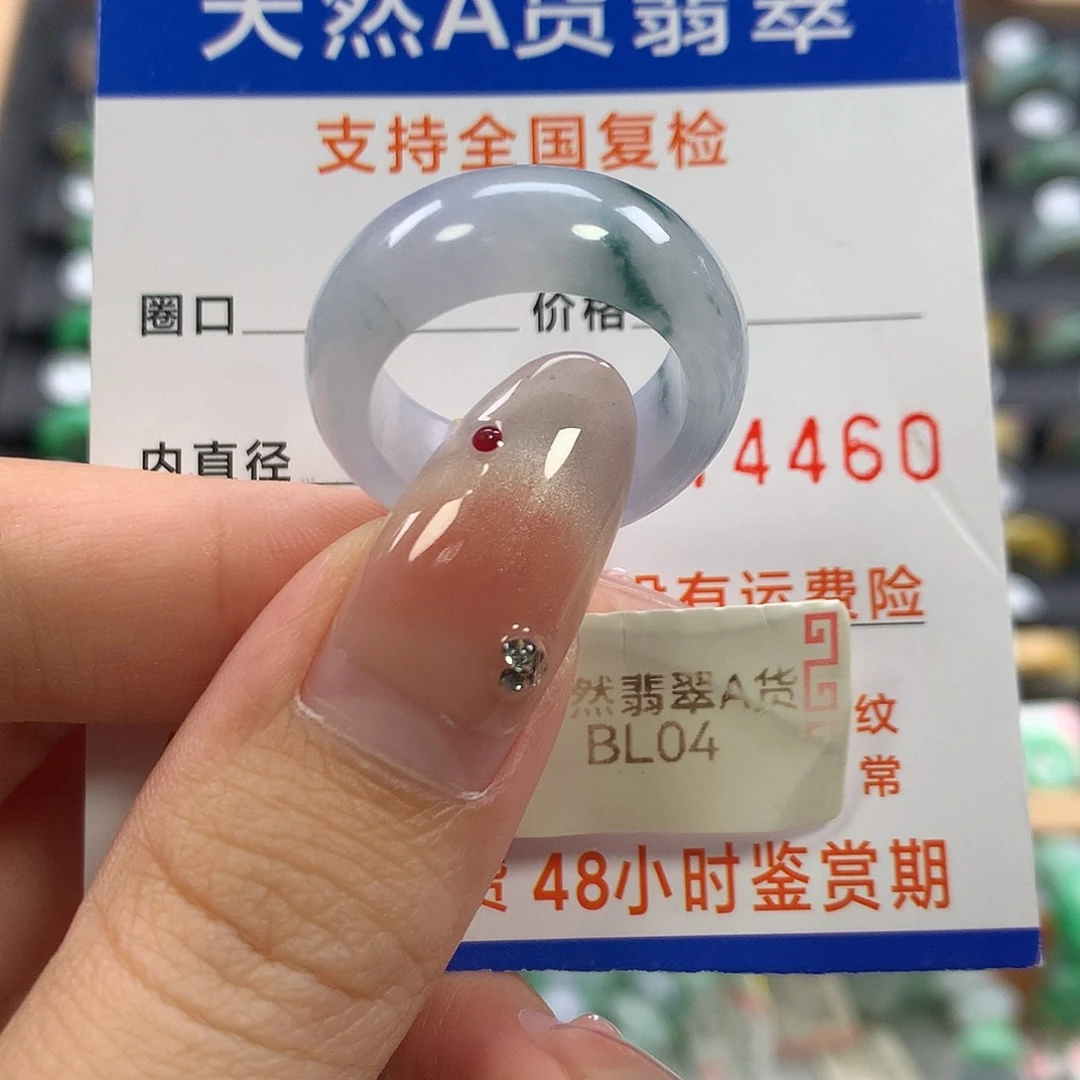 翡翠未镶嵌戒指16/17