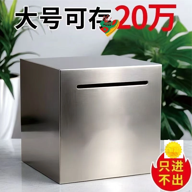 新款防摔存钱罐不锈钢加厚大容量网红存只进不出新摔只进不出新款