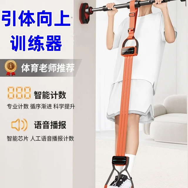 引体辅助器男女健身单杠臂力训练拉力绳学生中考引体向上助力带潮