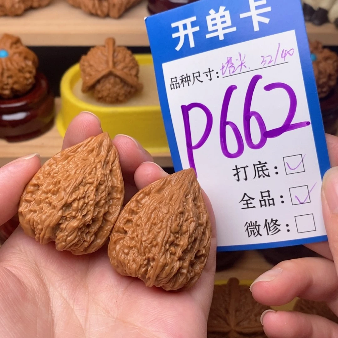 把件文玩核桃塔尖32全品