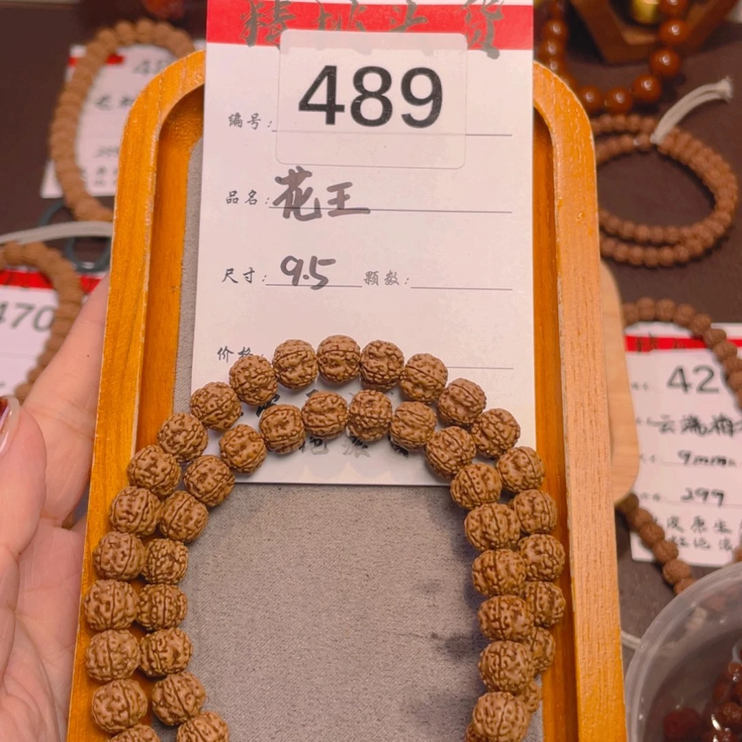 手串金刚菩提489花王9+