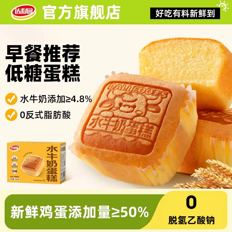 达利园新品水牛奶蛋糕低糖早餐营养代餐糕点办公室饱腹小点心零食