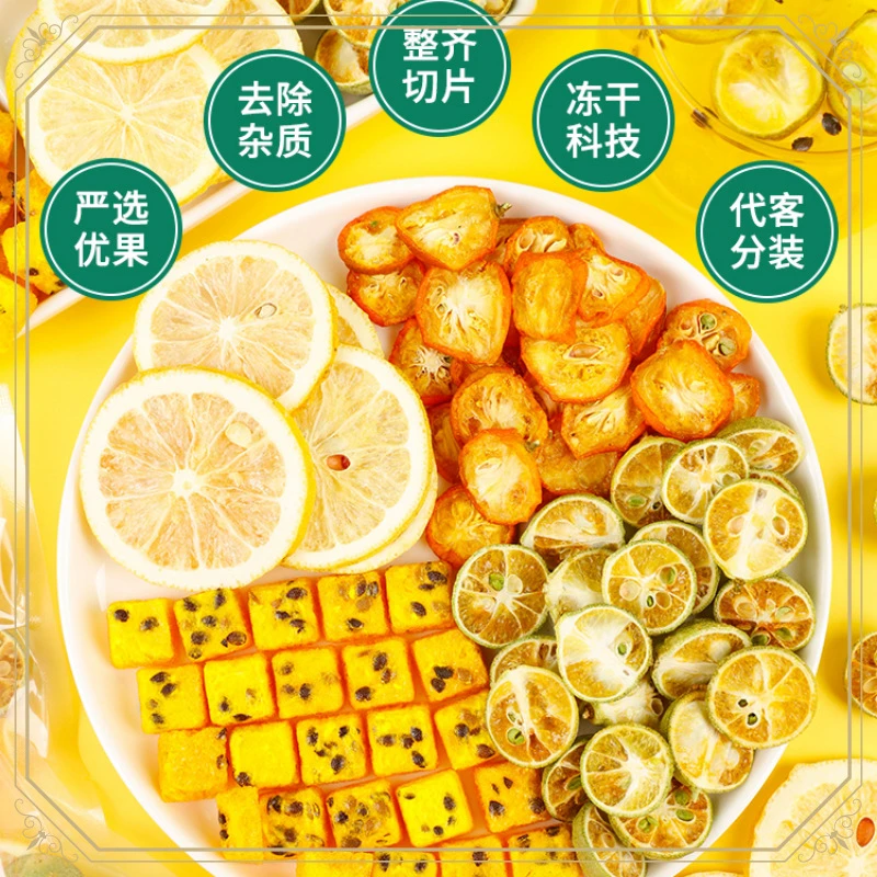 【好喝】青桔柠檬百香果茶青金桔百香果冻干水果茶柠檬茶冷泡茶