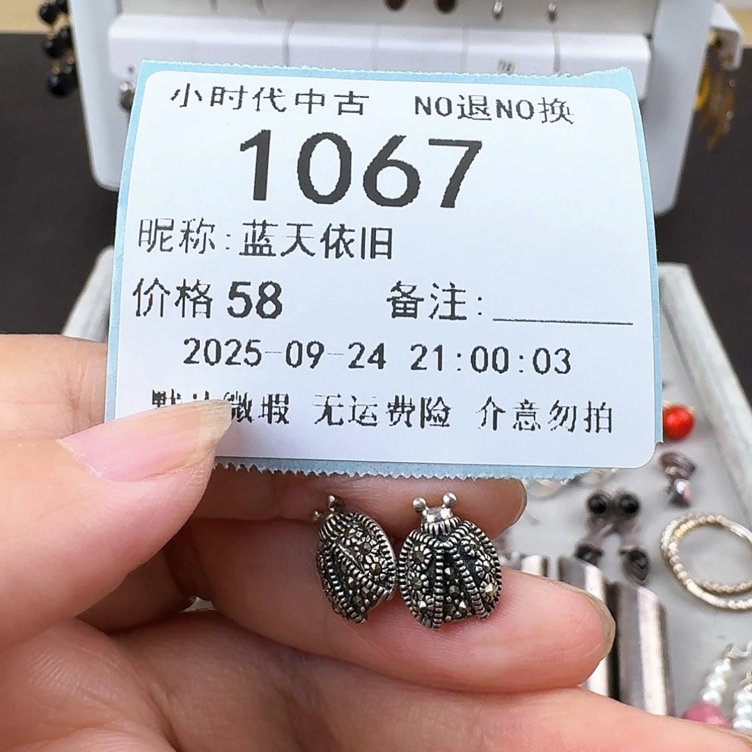 蓝***旧无非金属非金属925银