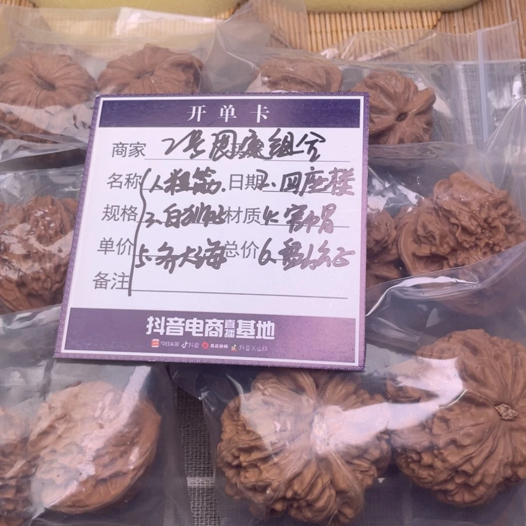 把件文玩核桃2号6对带练手粗筋