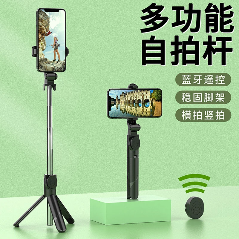 便携落地自拍杆三脚架一体vlog拍摄手机手机支架三脚架自拍杆一体