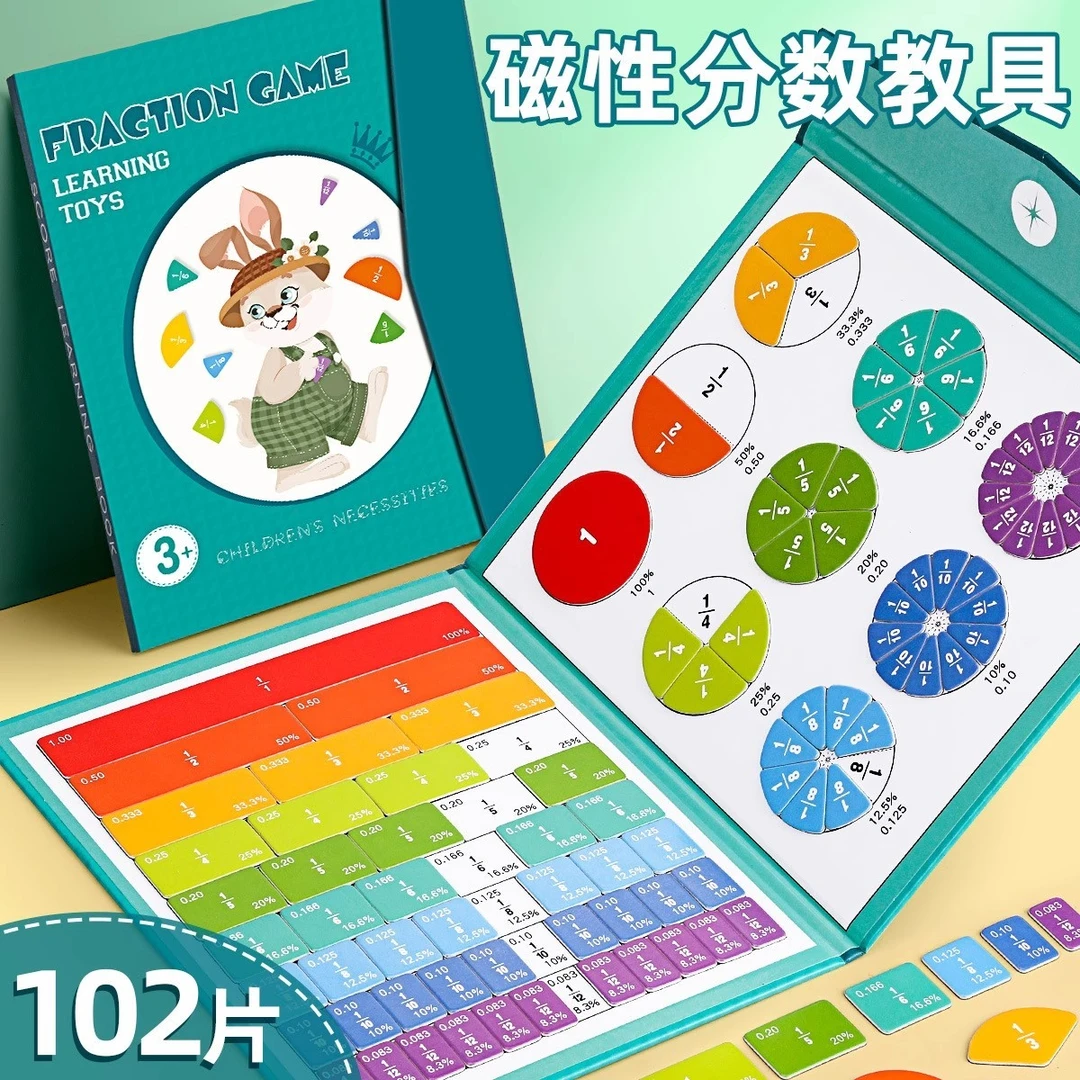 日本品质磁性分数学习盘演示器磁力磁吸分数盘三年级数学教具分子