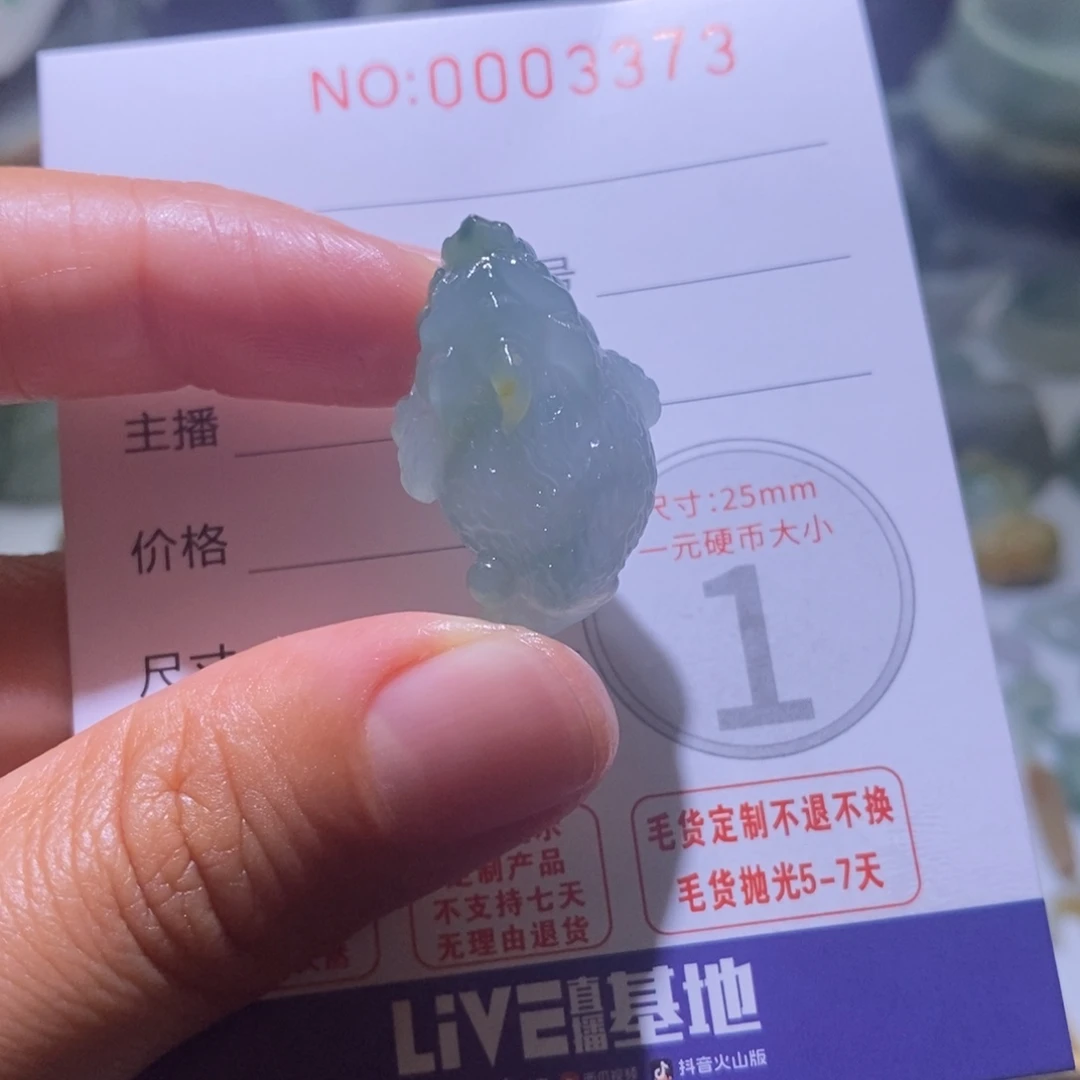 定制翡翠未镶嵌毛货