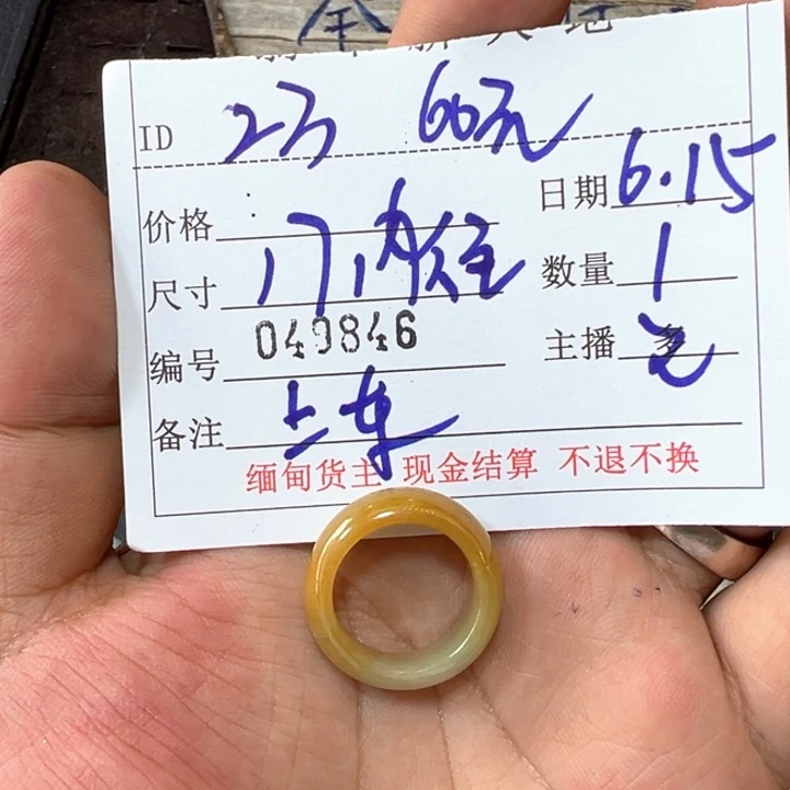 定制翡翠未镶嵌戒圈