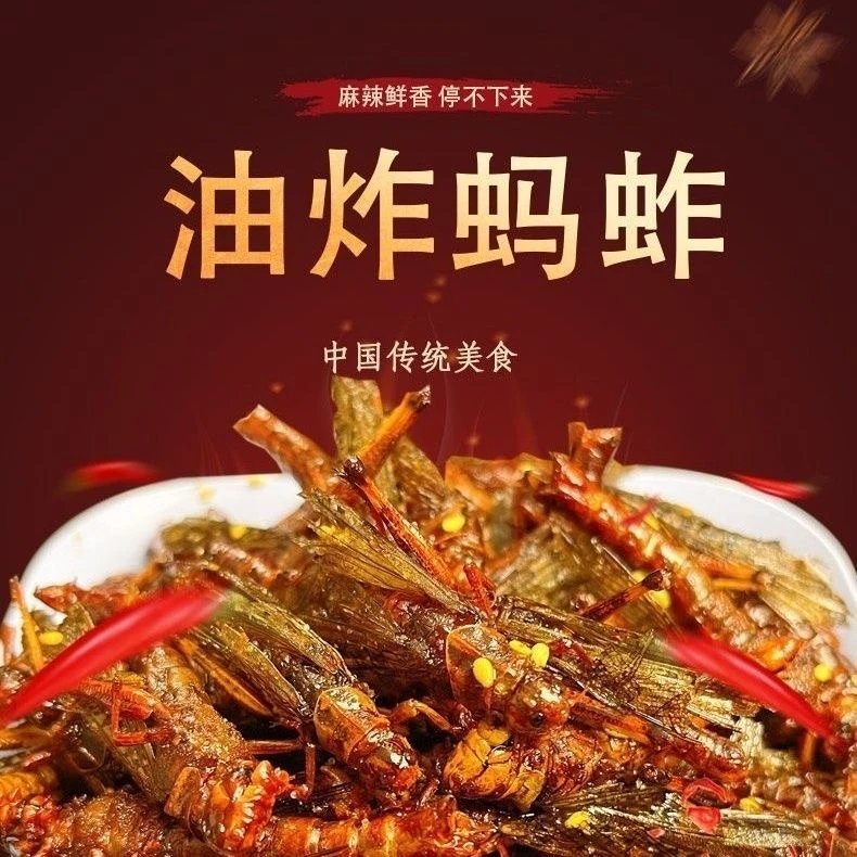 农村美食下酒菜开袋即食香辣酥脆回味无穷