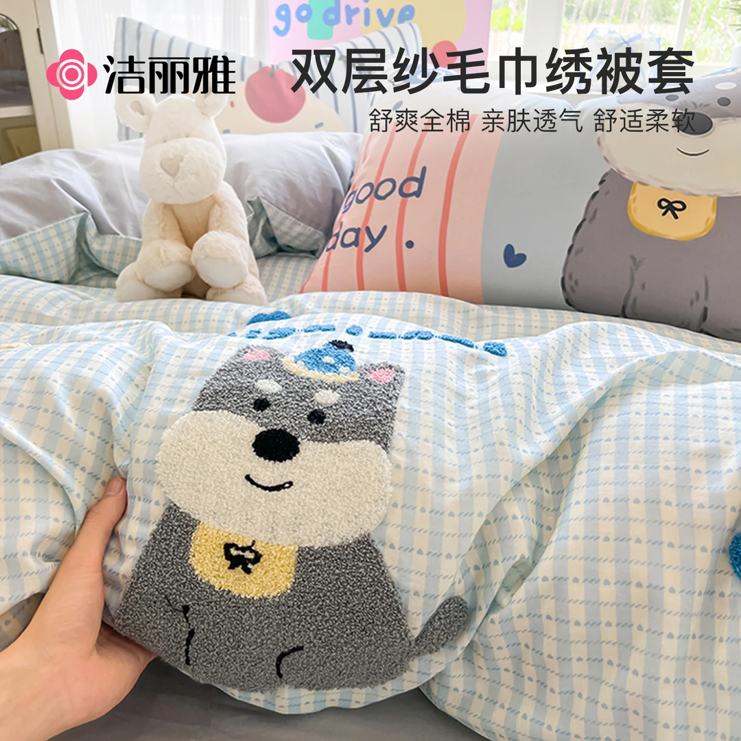 洁丽雅全棉纯棉毛巾绣四件套单被套宿舍床上用品床单三件套床笠款