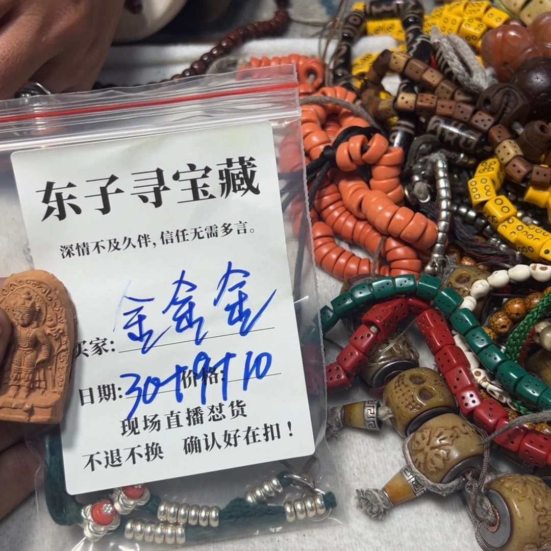 泥塑金*金珠子珠子珠子