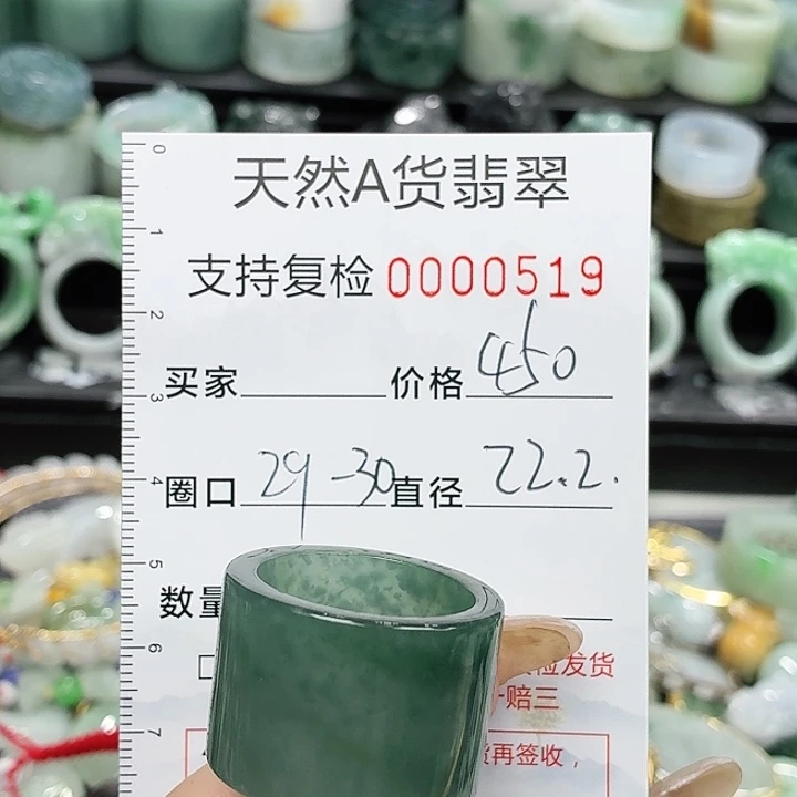 翡翠未镶嵌戒指戒指