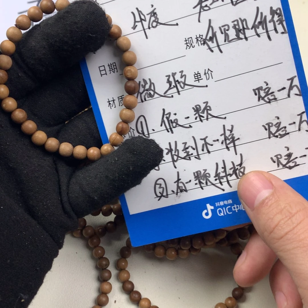 檀香木其他印度老山檀香0.6瑕疵残次品