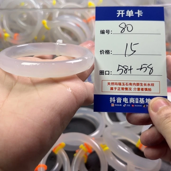 玛瑙/玉髓未镶嵌手镯