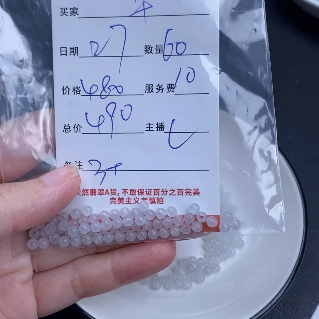 颈饰未镶嵌翡翠草****1翡翠